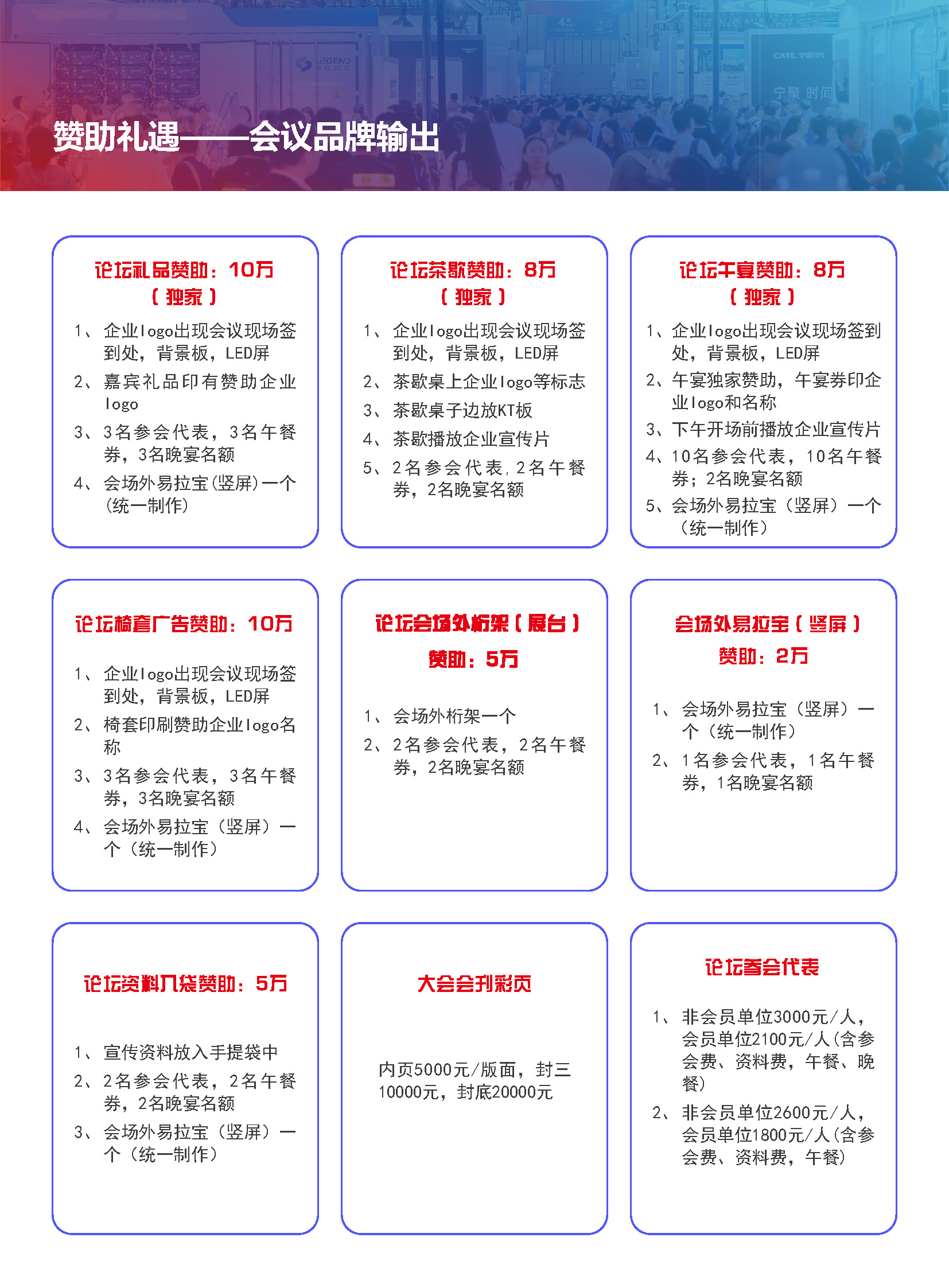 2025-3-20-22第三届CESC江苏国际储能大会暨智慧储能技术及应用展览会_页面_17.jpg